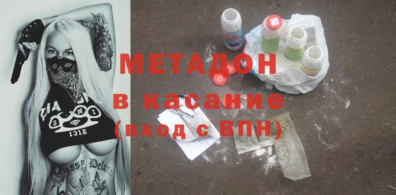 дарнет шоп  Пионерский  блэк спрут tor  Метадон methadone 